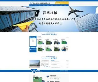 GSJJXC.com(小型滚丝机) Screenshot