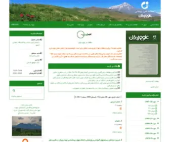 Gsjournal.ir(فصلنامه علمی علوم زمین (GSJ)) Screenshot