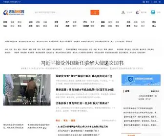 GSJYDS.com(青岛新闻网) Screenshot