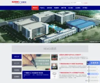 GSK.com.cn(广州数控设备有限公司) Screenshot