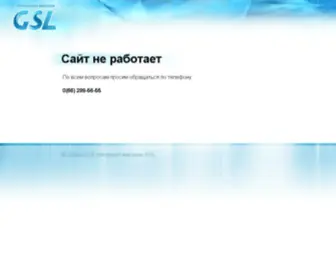 GSL.ua(интернет магазин бытовой техники в Украине) Screenshot