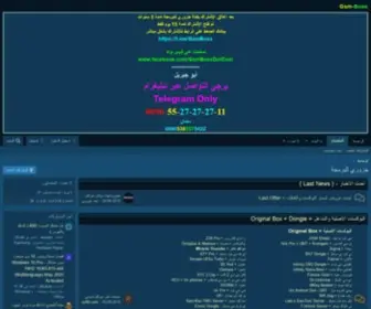 GSM-Boss.com(Community platform by XenForo®) Screenshot