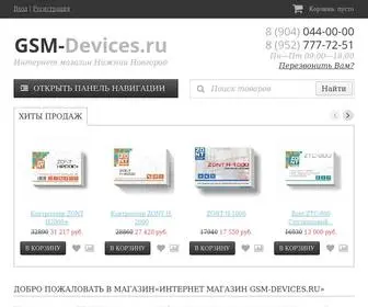 GSM-Devices.ru(интернет) Screenshot