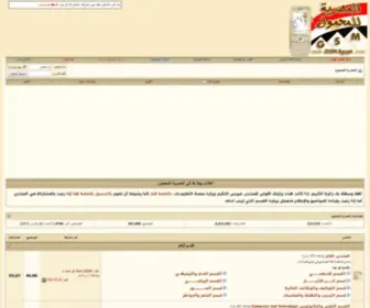 GSM-Egypt.com(المصرية) Screenshot