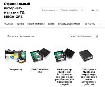 GSM-GPS.com.ua(Продукция и Услуги) Screenshot