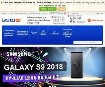 GSM-KA.com.ua(Купити Головна) Screenshot