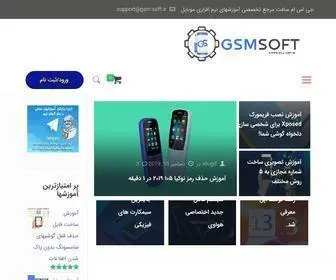 GSM-Soft.ir(جی اس ام سافت مرجع آموزش های نرم افزاری موبایل) Screenshot