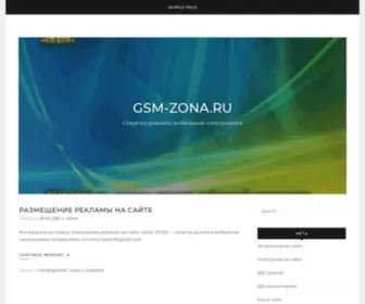 GSM-Zona.ru(GSM Zona) Screenshot