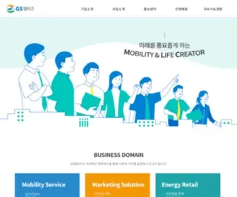 GSmbiz.co.kr(GS엠비즈) Screenshot