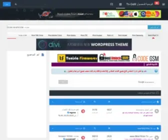 GSmbouali.com(التونسية) Screenshot