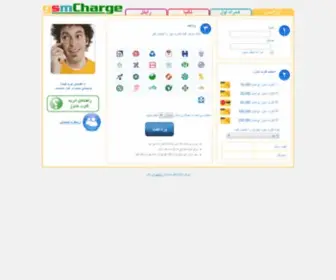 GSMcharge.com(شارژ) Screenshot