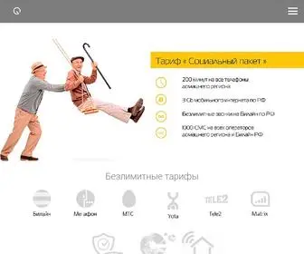 GSmcorporacia.ru(Безлимитные) Screenshot