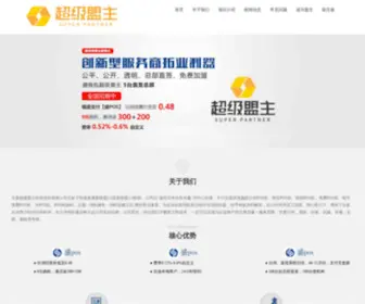 Gsmengzhu.com(甘肃超级盟主科技信息有限公司) Screenshot