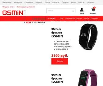 Gsmin.ru(Интернет) Screenshot