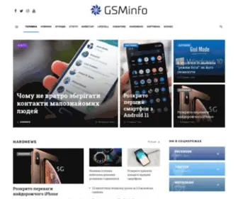 Gsminfo.com.ua(свіжі новини зі світу мобільних технологій) Screenshot