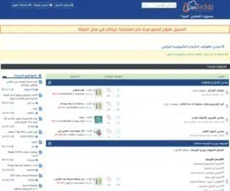 GSmtechdz.com(منتدى المحمول و التكنولوجيا الجزائري منتدى المحمول و التكنولوجيا الجزائري) Screenshot