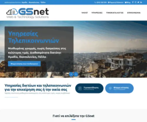 Gsnet.gr(Web & Technology Solutions) Screenshot