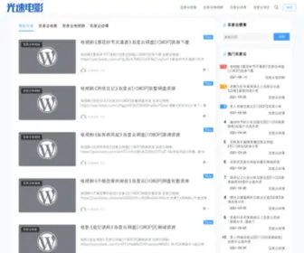 Gsnew.com(光速百度云电影) Screenshot