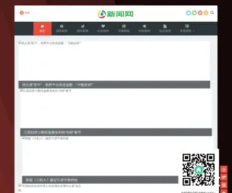 GSnleather.com(恩佐2) Screenshot