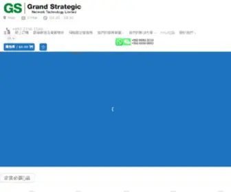 GSNT.hk(GSNT 提供為你提供一站式託管服務) Screenshot