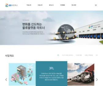 GSNWS.co.kr(GS네트웍스) Screenshot