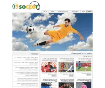 Gsoccer.co.il(חדשות כדורגל בארץ ובעולם) Screenshot