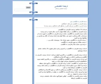 Gsoi.ir(ترجمه آنلاین) Screenshot