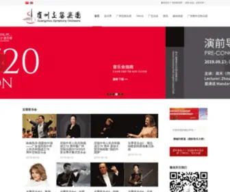 Gso.org.cn(广州交响乐团) Screenshot