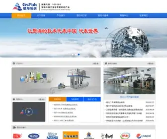 Gspak.com(山东碧海包装材料有限公司) Screenshot