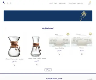 GSqcafe.com(قهوة) Screenshot