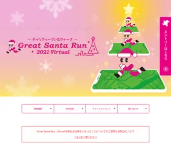 GSR-Virtual.com(Great Santa Run 2021 Virtual) Screenshot