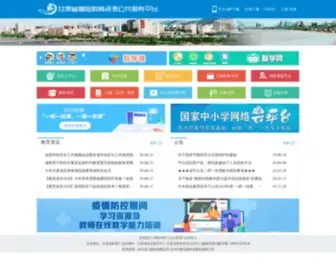 Gsres.cn(甘肃基础教育资源公共服务平台) Screenshot