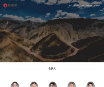 Gsrunited.com(金沙江联合) Screenshot