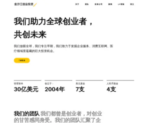 GSrventureschina.com(GSrventureschina) Screenshot
