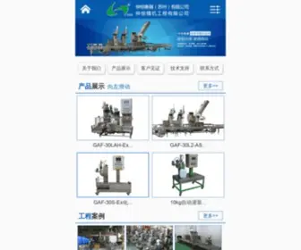 GSS-Scale.com(仲恒衡器(苏州)有限公司) Screenshot