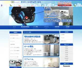 GSsbeppu.com(GSsbeppu) Screenshot
