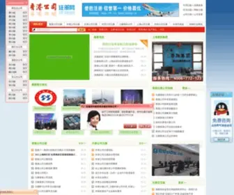 Gssedu.cn(香港公司注册网) Screenshot