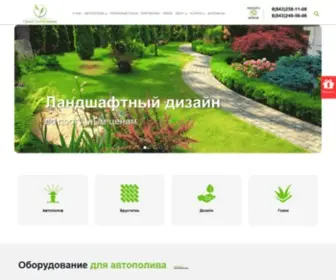 Gsservice.ru(Ландшафтный дизайн) Screenshot