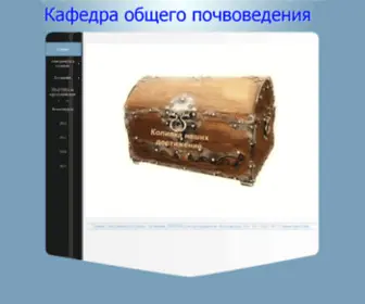GSSmsu.ru(Gss01) Screenshot