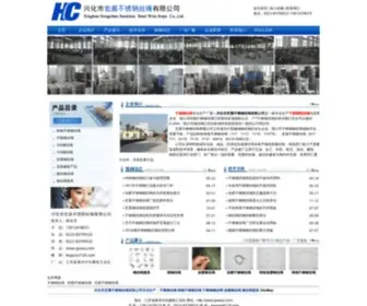 GSSSSS.com(不锈钢丝绳) Screenshot