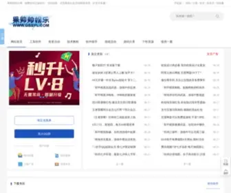 GSSYL.com(Qq业务乐园) Screenshot