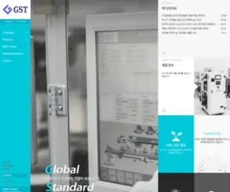 GST-IN.com(Global Standard Technology) Screenshot