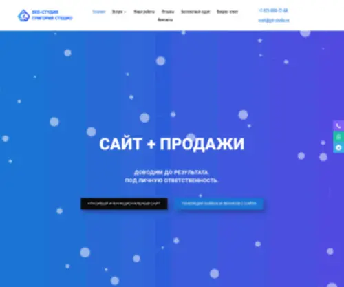 GST-Studio.ru(Веб) Screenshot