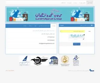 GST24.ir(گردشگران) Screenshot