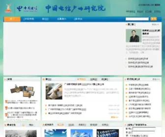 Gsta.com(中国电信广州研究院) Screenshot