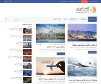 GStravel.ir(خرید بلیط هواپیما) Screenshot