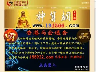 GsuqGez2.site(小鱼儿免费资料大全) Screenshot