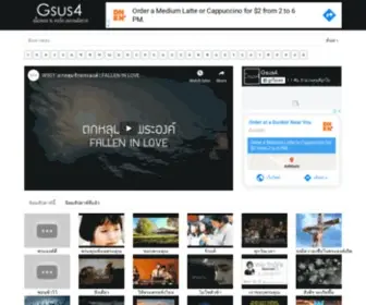 Gsus4.com(รวมเนื้อเพลง) Screenshot