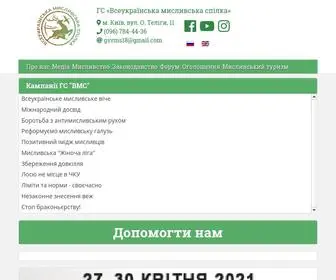 GSVMS.org.ua(Медіа) Screenshot