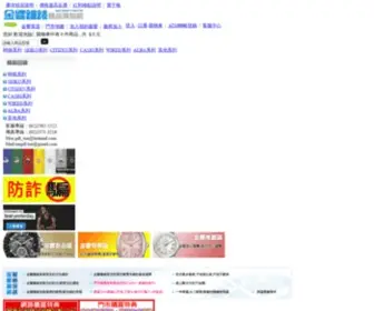 Gswatches.com(金響鐘錶精品購物網) Screenshot